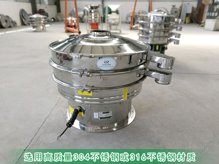 購買食品不銹鋼振動篩需要注意什么？